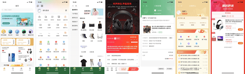 微信小程序開(kāi)發(fā)